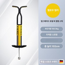 점핑 점프스틱 스프링점핑봉 성인용 더블 바, 1개, 옐로우
