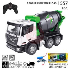 《賽鋒模型》1:18 1/18 九通道遙控攪拌車 攪拌車 水泥車 遙控車, 1個