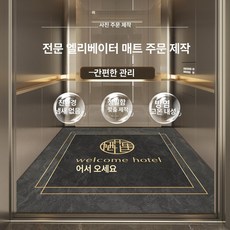 승강기데코타일 바닥 바닥타일 매트 엘리베이터, 100cmx150cm-프리미엄 가죽, 1개, 잉크프린트-18207
