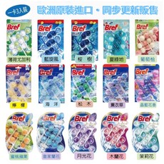 Bref 馬桶清潔芳香劑, 1個, 50gx3 (三入組),新版-松木(新版有加強50%抗垢能力)