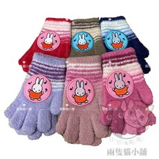 Miffy 米飛兔手套 溫暖保暖舒適彈性佳台灣製可愛兒童手套