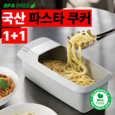 퓨어르 국산 전자레인지 파스타 쿠커 BPA Free, 2개, 화이트