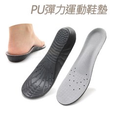 糊塗鞋匠 C37 PU彈力運動鞋墊 高彈性氣墊 減震吸壓, 1個
