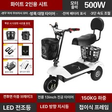 세발 3륜 전동스쿠터 48v 오토바이 삼륜 출퇴근 여성 삼발이 다이스 벌크차, 화이트 리튬 2인승, 36V