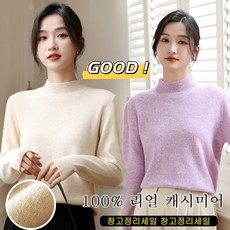 여성 캐시미어니트티 여성캐쉬미어니트 캐시미어니트 울 니트 여성 심플 무지 니트