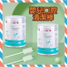 嬰兒口腔清潔棒 口腔乳牙清潔 幼兒口腔清潔棒 奶垢清潔棉棒 兒童清潔 寶寶牙, 1個