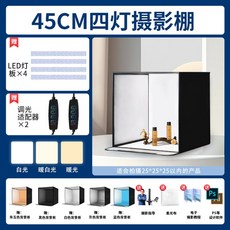 대형포토박스 촬영조명 스튜디오 80cm 실내 촬영, 6 45CM 라이트4/삼색광 접이식 스튜디오, 1개