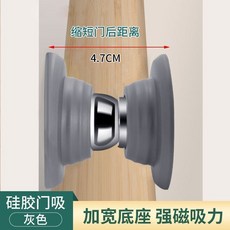 免打孔門吸 強磁防撞 靜音門擋器, 1個, 短款 時尚灰 防銹強磁吸 免打孔 墻裝可