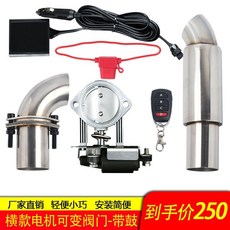 자동차 배기 파이프 배기음 마후라 튜닝 증폭 배기관 개조 도구, 1개