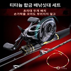 위해aidu 선상낚시대 배낚싯대 떳목낚싯대 바다루어낚시대 낚시용품, 반 티타늄 초리대[45CM]