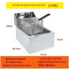 탁상형 전기 튀김기 2구 치킨 돈까스 핫도그 가정용 더블, 10L 단일 단일, 기본 색상