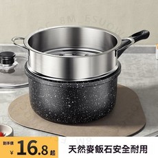 麥飯石嬰兒奶鍋 寶寶輔食鍋 湯鍋 早餐鍋 煮牛奶方便麵學生鍋, 1個, 16CM無蓋,電火通用 快速加熱