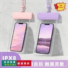 手機防水袋 觸屏游泳可水下拍攝 沙灘潛水密封防水套 透明游泳防水包 海邊漂流浮潛華爲蘋果通用款 戶外漂流便攜手, 灰色,7.2寸以下通用, 1個