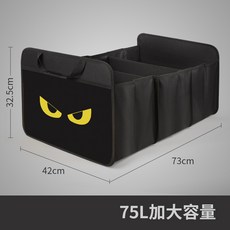 트렁크정리함 캐릭터 수납정리함 소프트 캐릭터용품 자동차수납정리함 접이식 제품 수납박스 자동차정리, 12.75L 대형 보관함(리틀몬스터)