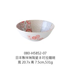 日本製祥瑞陶瓷 8 吋拉麵碗, 1個, H5852-07祥瑞陶瓷8吋拉麵碗