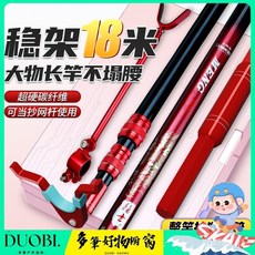 DUOBI 猛士碳素巨物支架 大物桿支架 炮台超硬魚竿架 釣椅釣箱台釣地插架桿 QHWJ, 增強版猛士巨物+快拆鋁鎂配件,2.1米