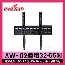 eversun 32-55吋液晶電視螢幕壁掛架 AW-02, 1個