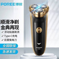 博銳剃須刀多款刮鬍刀，充電家用男士刮鬍刀，正品保障, 博銳159, 1個