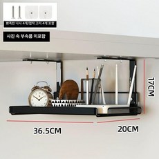 수납 무타공 서랍 바구니 책상 1개 철제 간이, 블랙 대형 망바구니 접착후크