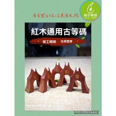 紅木通用古箏碼 古箏燕柱 精選紅木 做工精緻 多高度可選, 1個, 紅木古箏燕柱-單售高度6.3CM