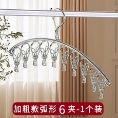 不銹鋼 曬衣夾 無痕防滑 防水防鏽 超強承重 曬襪夾 內衣夾, 加粗弧形-6夾, 1個