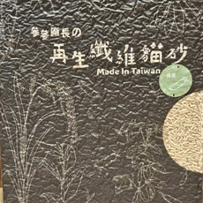 參參廠長的再生纖維貓砂 (碗豆/稻殼) 3.8公斤 天然除臭 高吸水率 低粉塵 臺灣製造, 連橫生技-參參廠長的再生纖維貓砂-碗豆, 1個