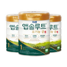 앱솔루트 유기농궁 분유 1단계 800g 3개