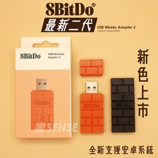 8Bitdo 八位堂 USB 藍牙接收器 (支援 PS4/PS5手把/Switch/PC), 紅磚二代, 1個