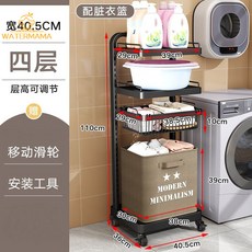 髒衣簍分隔多層家用輕奢浴室置物架落地洗衣籃浴室分區收納, 【黑色】（4層2板1籃）送髒衣籃