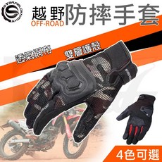 【Ibuy部品】防摔手套 越野手套 騎士手套 摩托車手套 夏季防摔手套 戰術手套 硬殼防護 觸控 透氣 GLOVES, 533黑色,XL, 1個