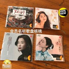24K金簡裝CD 一套4張 刀郎 楊樂婷 童麗, 如圖所示