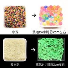 超大霸王珠吸水珠 寶寶沐浴玩具 水精靈 水晶寶寶 龍珠 膨脹水培, 2500粒小珠+500粒夜光, 1個