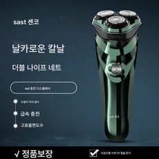 센코 전기면도기 전신 워싱 남성 면도기 스마트 충전식 회전 3도 헤드 건습 듀얼 면도기, Led 지능형 면도기, 하나