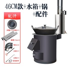 캠핑용 화목난로 아궁이 파이프 난로 장작 스토브 검정 야외 드럼+40cm 요리 46cm, K. 46cm 새 검정색 통 45포트 물탱크 3미터 파