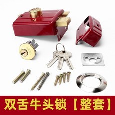 妃雪森 牛頭鎖 老式防盜門鎖單舌鎖, 1個, 556雙舌 銅鎖芯【整套】