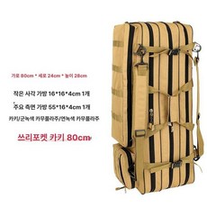 당구 큐가방 큐케이스 큣대 개인 보관함, 1개, 3포켓 카키 80cm 3단