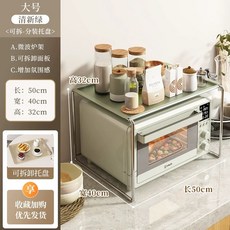 전자렌지대 선반 다이 수납장 모듈 전자레인지 거치대, 고정봉 포함 대형 스테인리스 전기도금신선녹색, D. 대형 스틸 그린