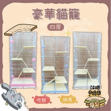 有喵病 抽屜式貓砂盆四層貓籠 貓咪籠子 抽屜式貓砂盆, 1個, 有喵病-抽屜式貓砂盆四層貓籠-藍