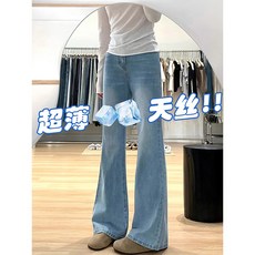 大碼淺藍色天絲微喇牛仔褲女夏季新款胖mm高腰彈力顯瘦冰絲馬蹄褲