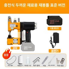 충전식 핸드미싱기 쌀 GK9-900 사료 마대 천막, gk9 배터리 배터리1개 간편한 사용, 기본 모델명/품번