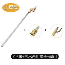 자동차 라디에이터 청소노즐 물탱크 세척 막대 세정기 차량 청소기 겸용 트럭 물 도구 분무, 1개, 2. 0.6m 가스/물 커넥터+밸브(두꺼운)