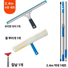 고층 청소도구 합금 빌딩 유리 창문닦이 장대 폴대, 2.4m A, 1개