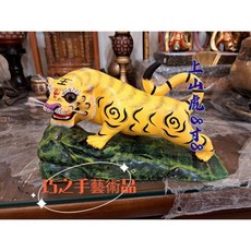 （巧之手藝術品）上山虎爺8寸8 精緻樟木 神尊神像 宗教