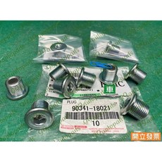 豐田 WISH PREVIA 變速箱/油底殼 磁性放油螺絲 90341-18021, 1個