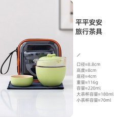 平安旅行茶具套裝玻璃蓋碗單人戶外便攜, 平平安安 一壺二杯旅行茶具, 無規格, 1個