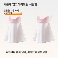 여름용 실크 자외선차단 풀페이스 마스크 라이딩 통기성, 롱 그라데이션 핑크 2개 세트, 1개, 1개입