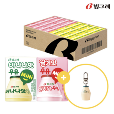 [[키링구성]]빙그레 바나나맛우유 미니 혼합 + 키링, 120ml