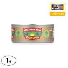 Genova 엑스트라 버진 올리브 오일에 절인 황다랑어 사은품 추가증정, 142g, 1개