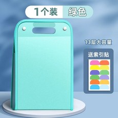 A4手提文件夾試卷袋 13層大容量風琴包 學生專用卷子收納 附分類標籤 按扣設計, 1個, 【簡約綠-13層大容量】1個裝
