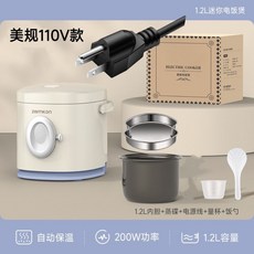110V迷你電飯煲 煮飯煮粥煲湯 臺灣1-2人 1.2L, 1個, 美规110V电饭煲1.2L(1-2人）